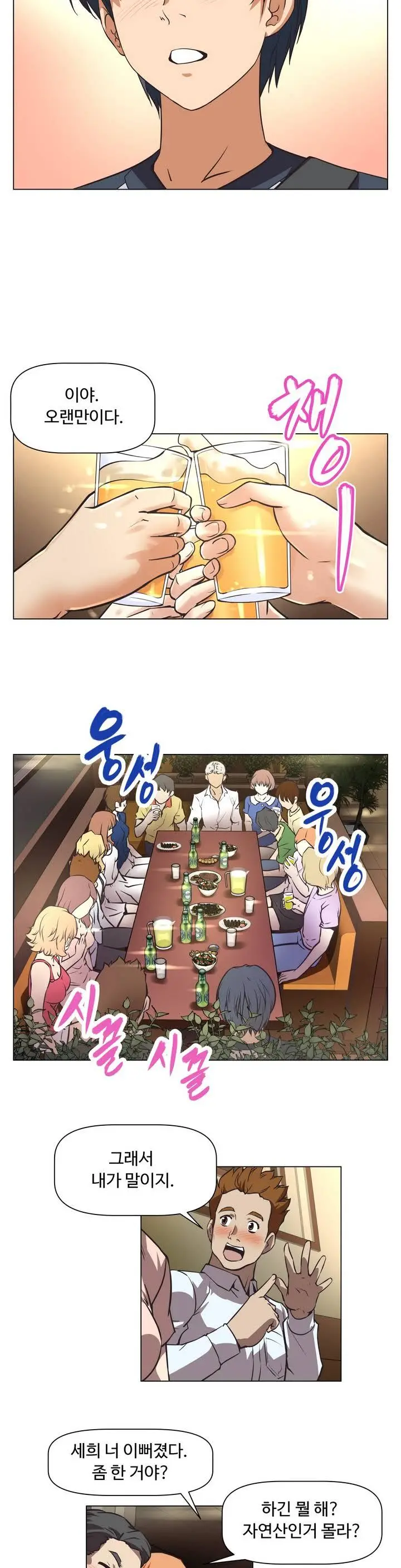 웹툰 이미지 17