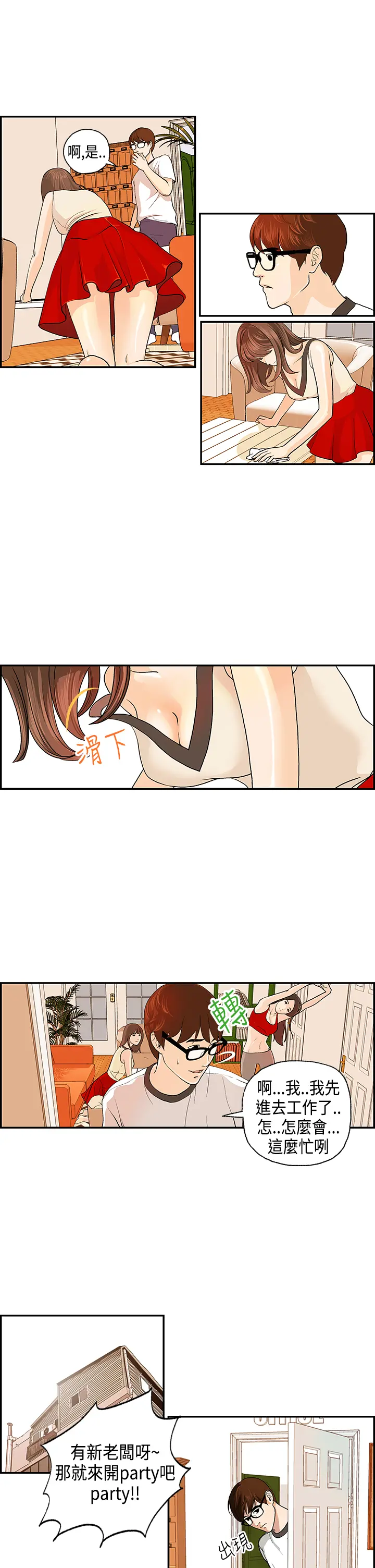 웹툰 이미지 14