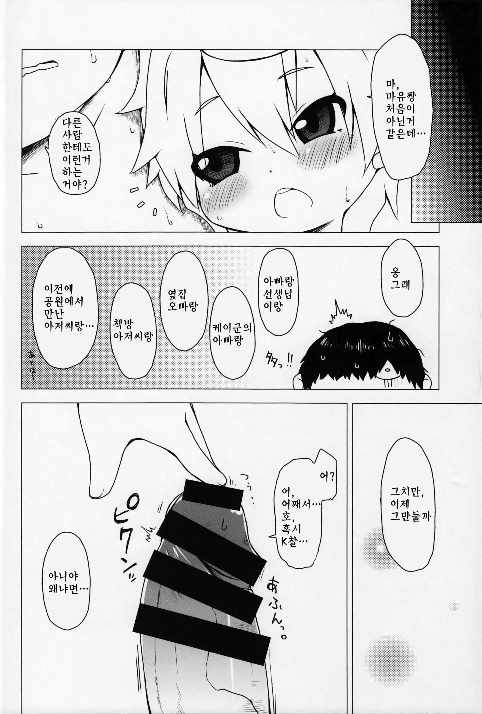 웹툰 이미지 24