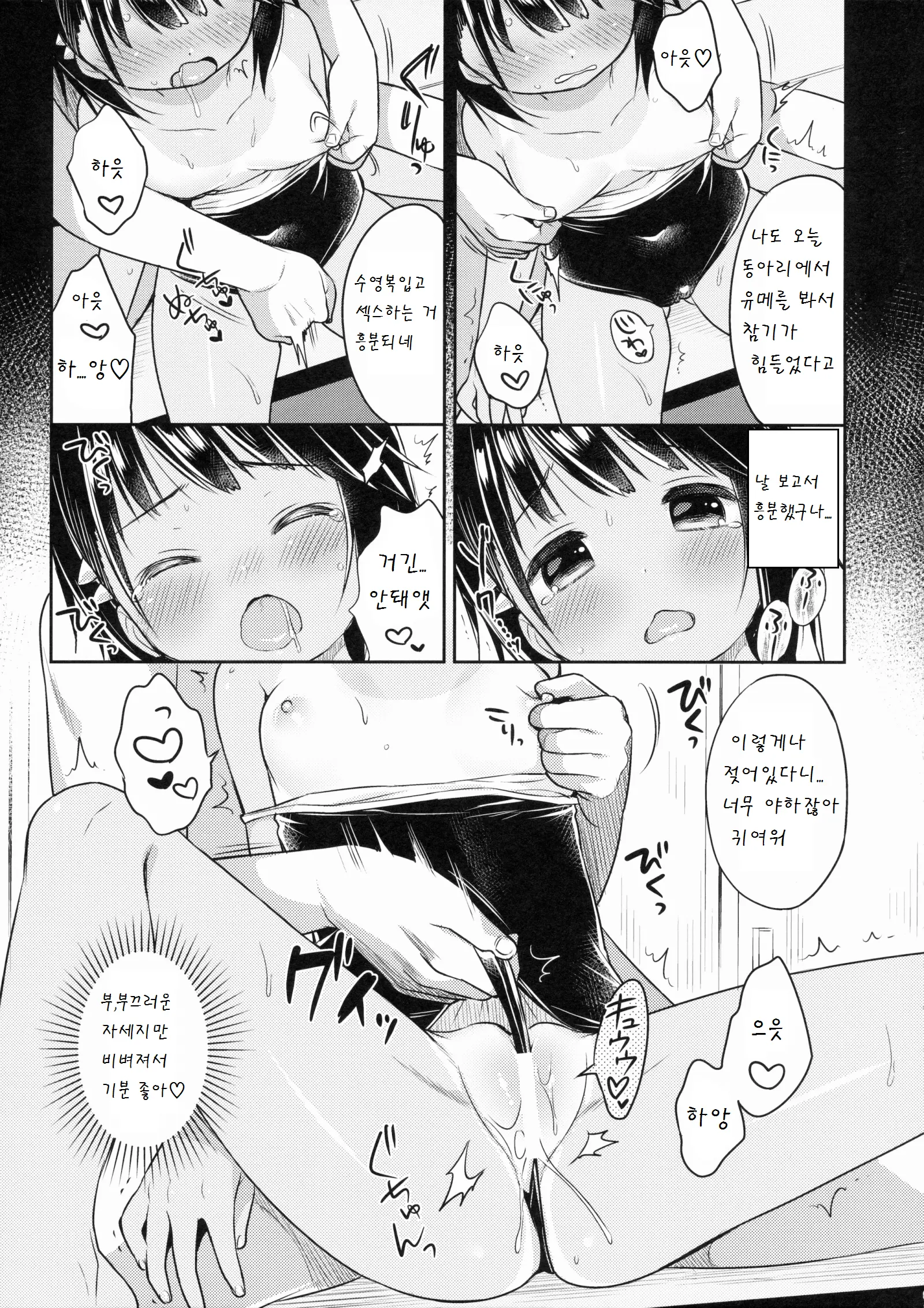 웹툰 이미지 8