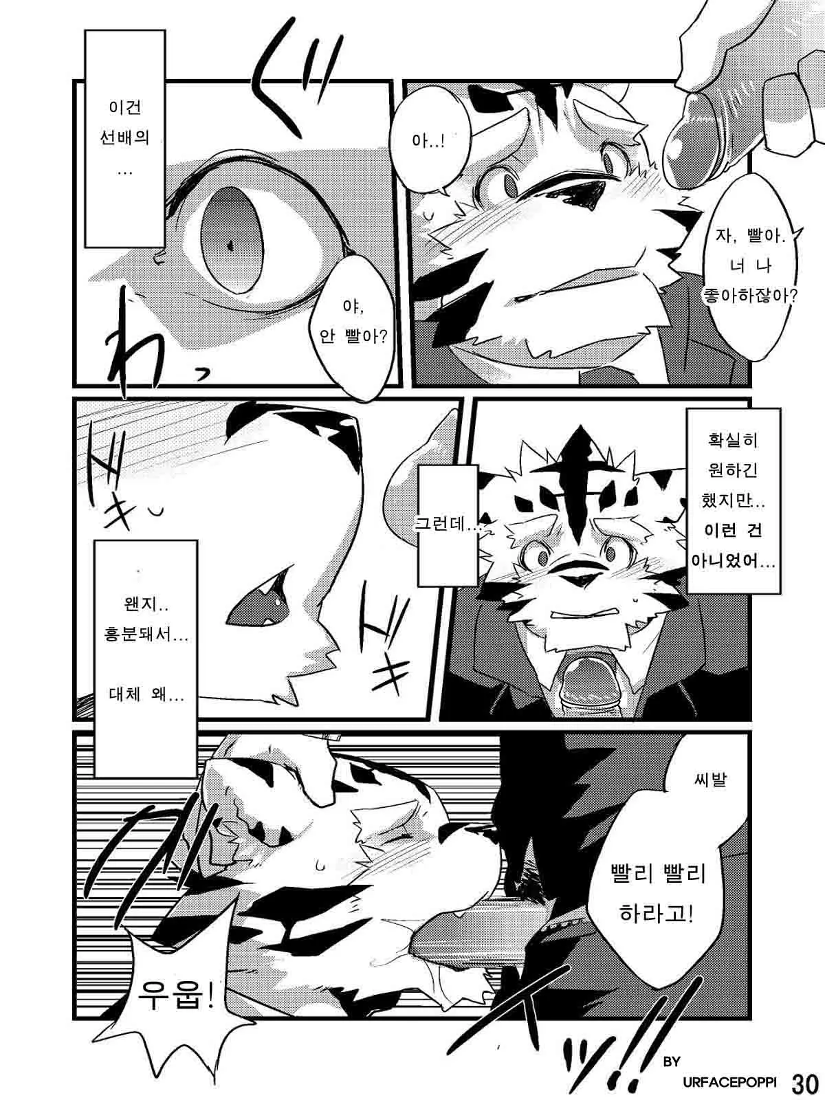 웹툰 이미지 28