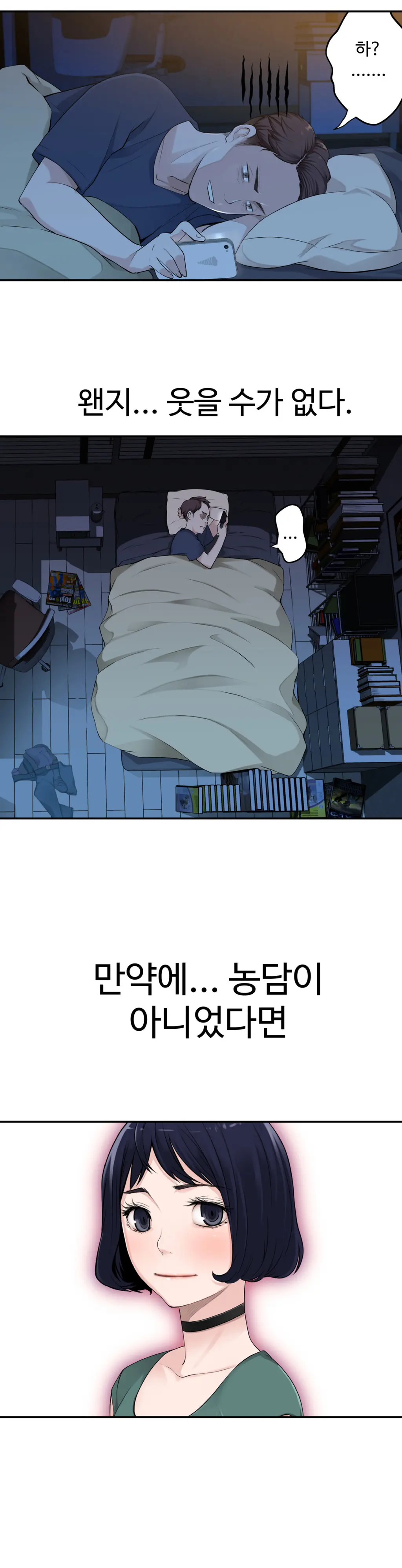 웹툰 이미지 179