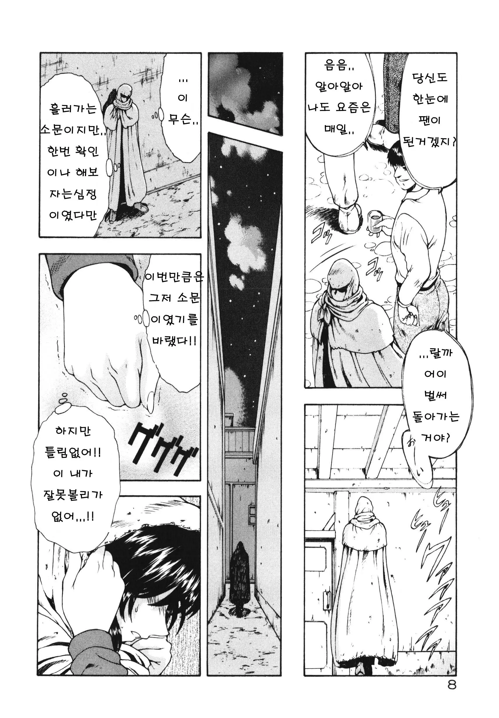 웹툰 이미지 6