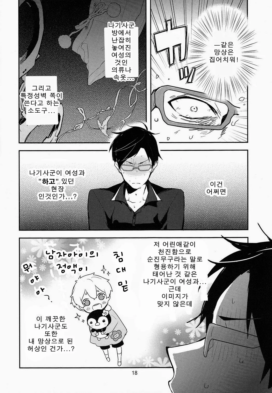 웹툰 이미지 16