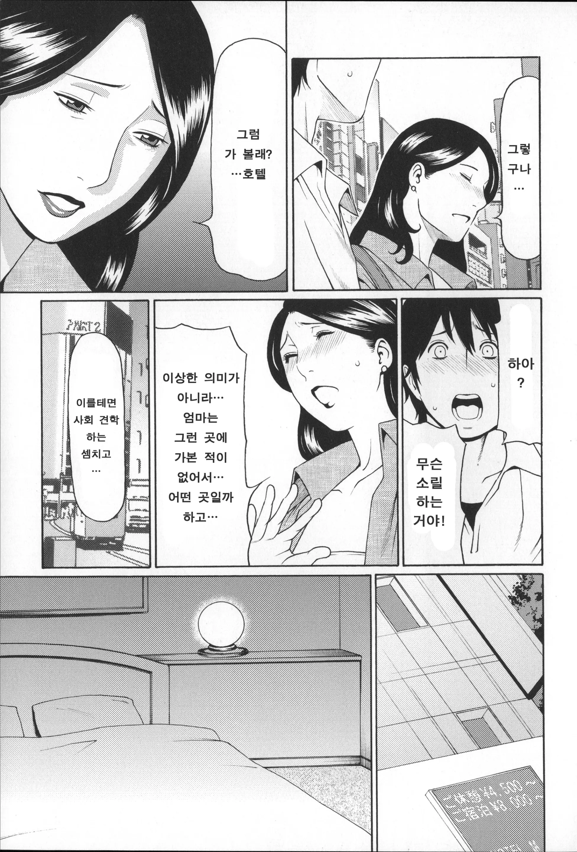 웹툰 이미지 199