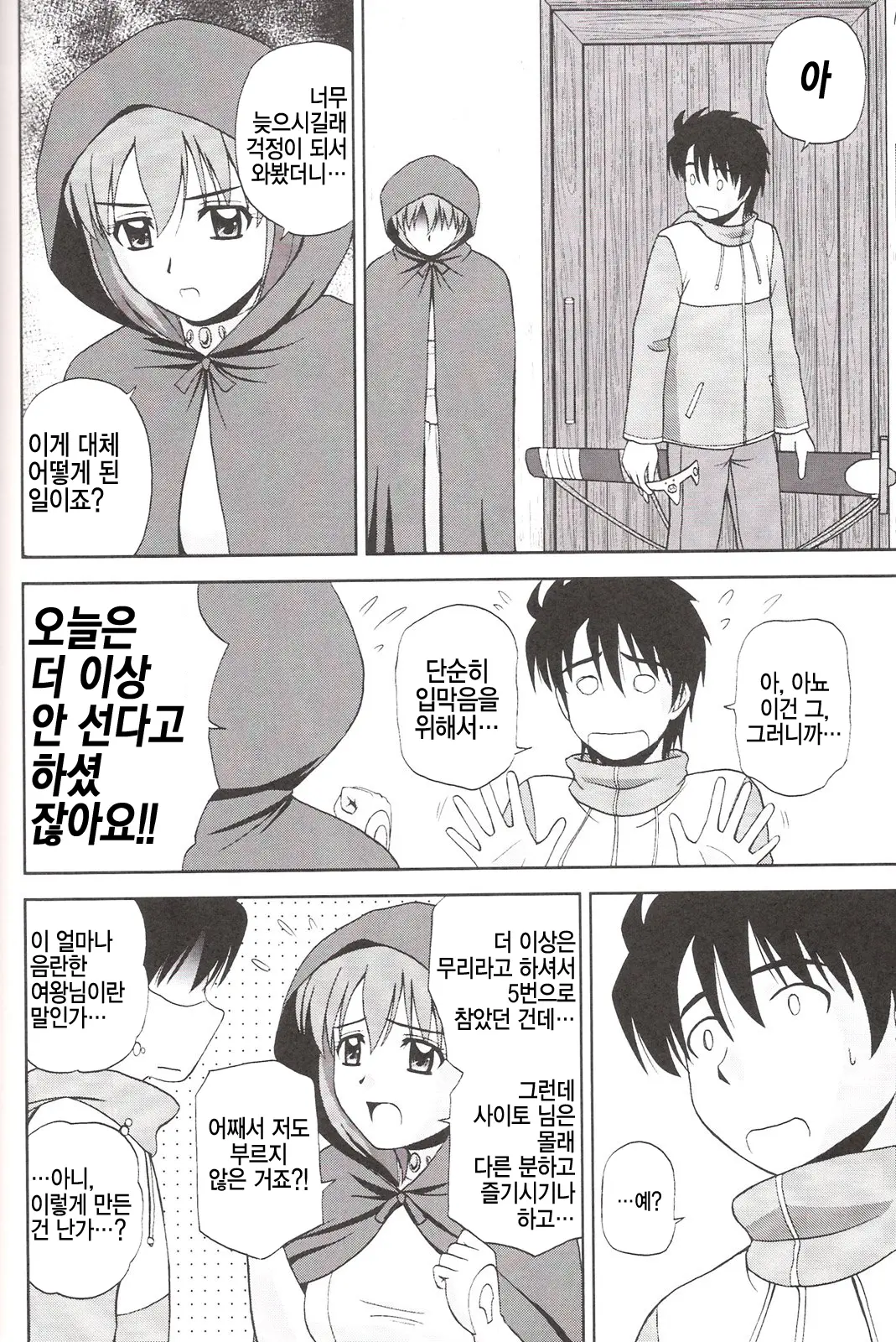 웹툰 이미지 24