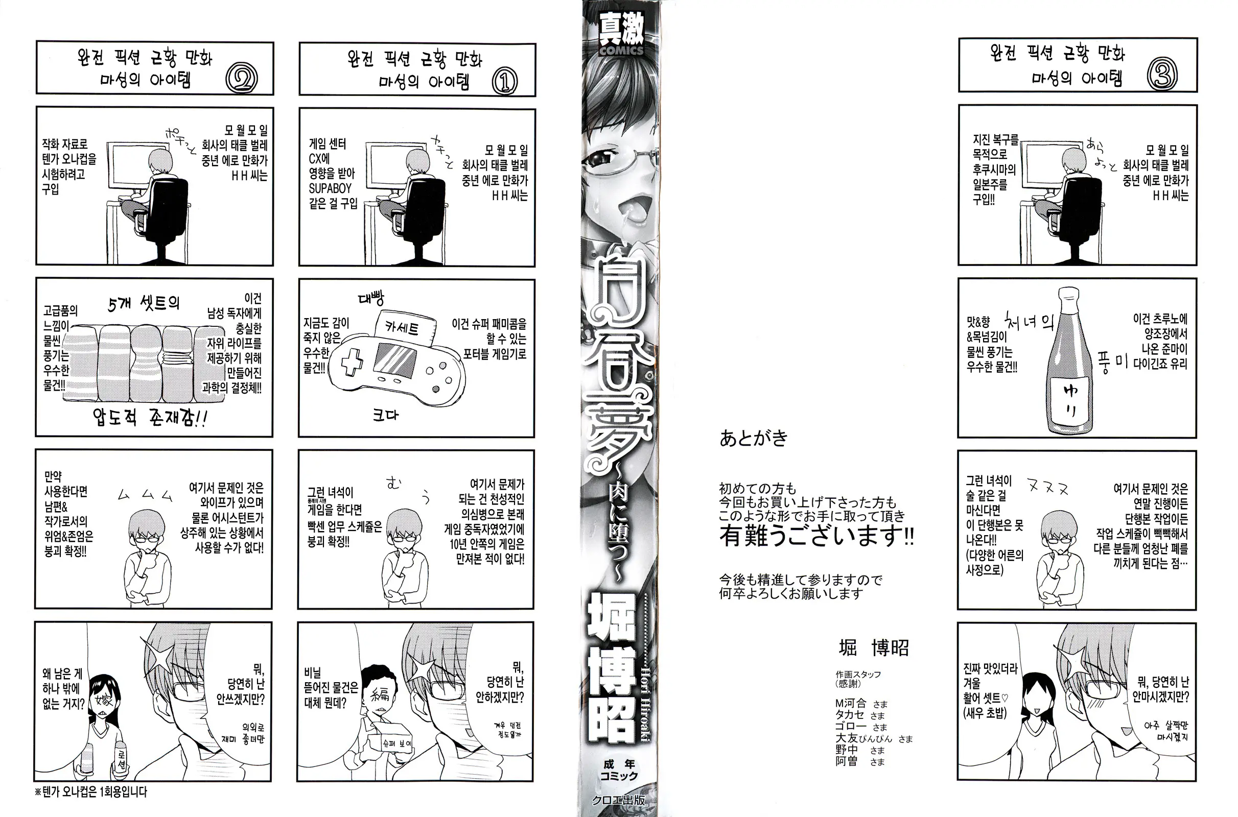 웹툰 이미지 3