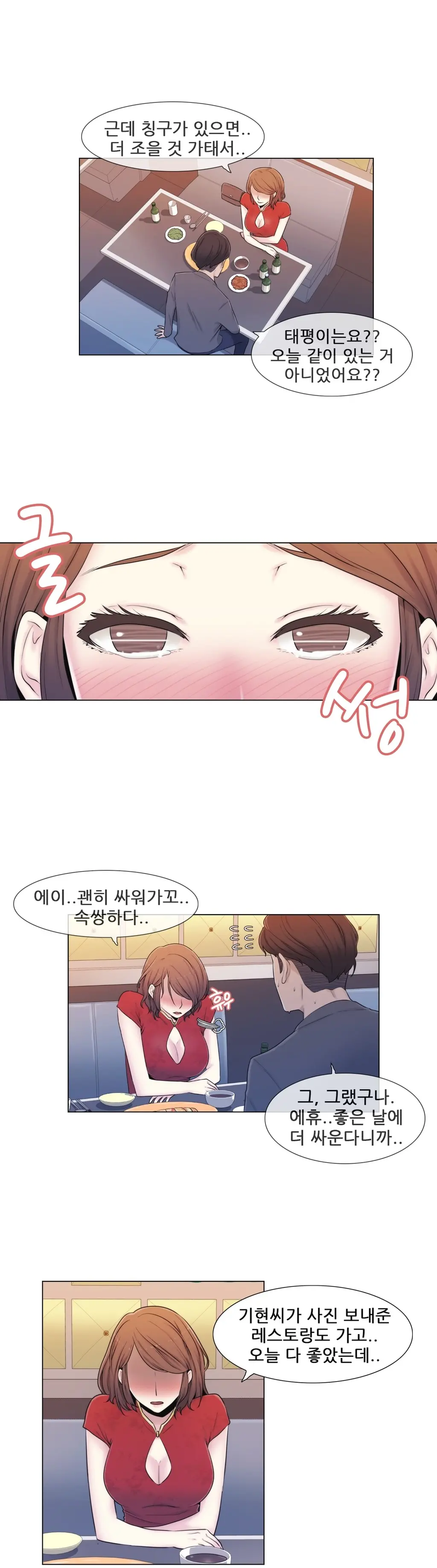 웹툰 이미지 243