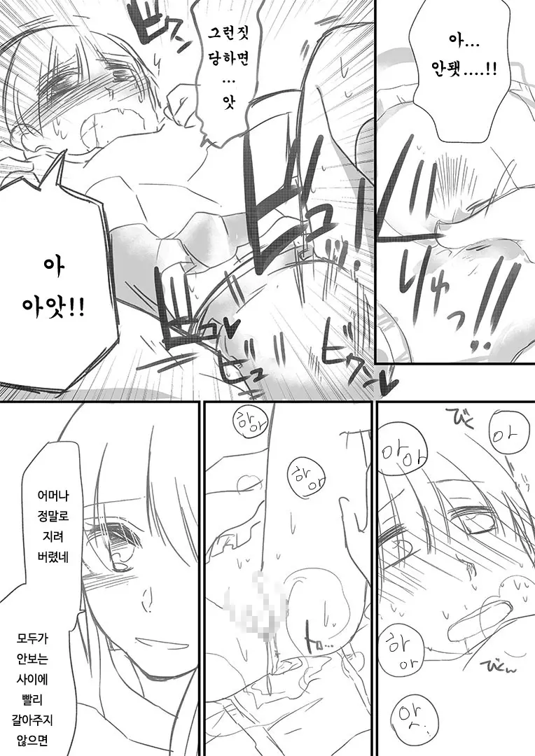 웹툰 이미지 29