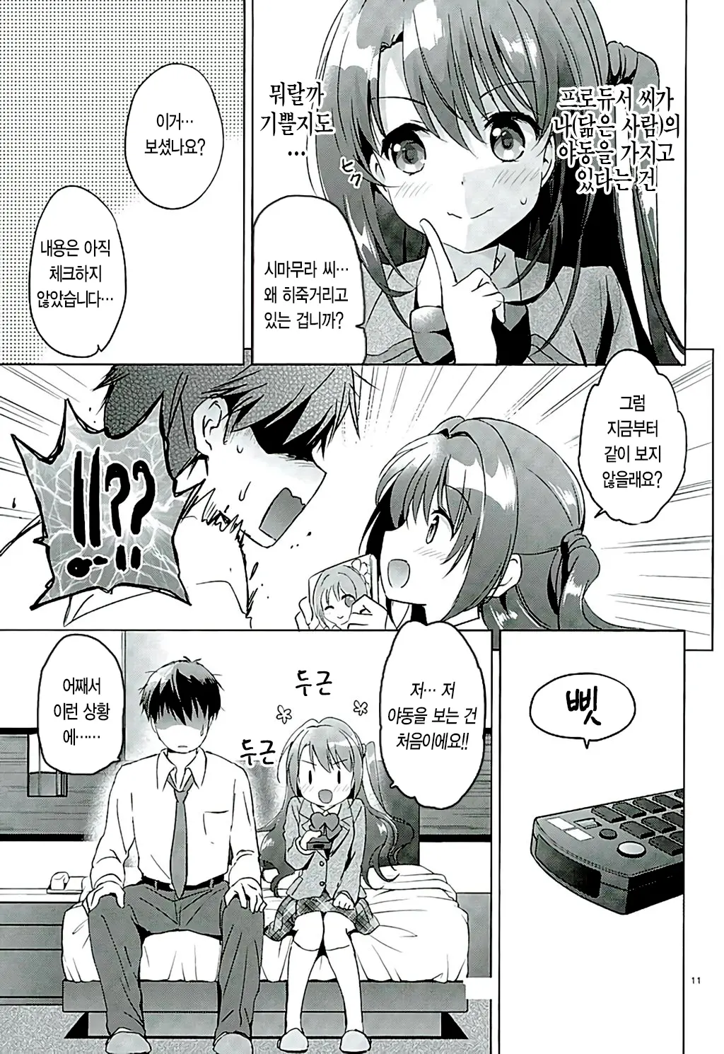 웹툰 이미지 9