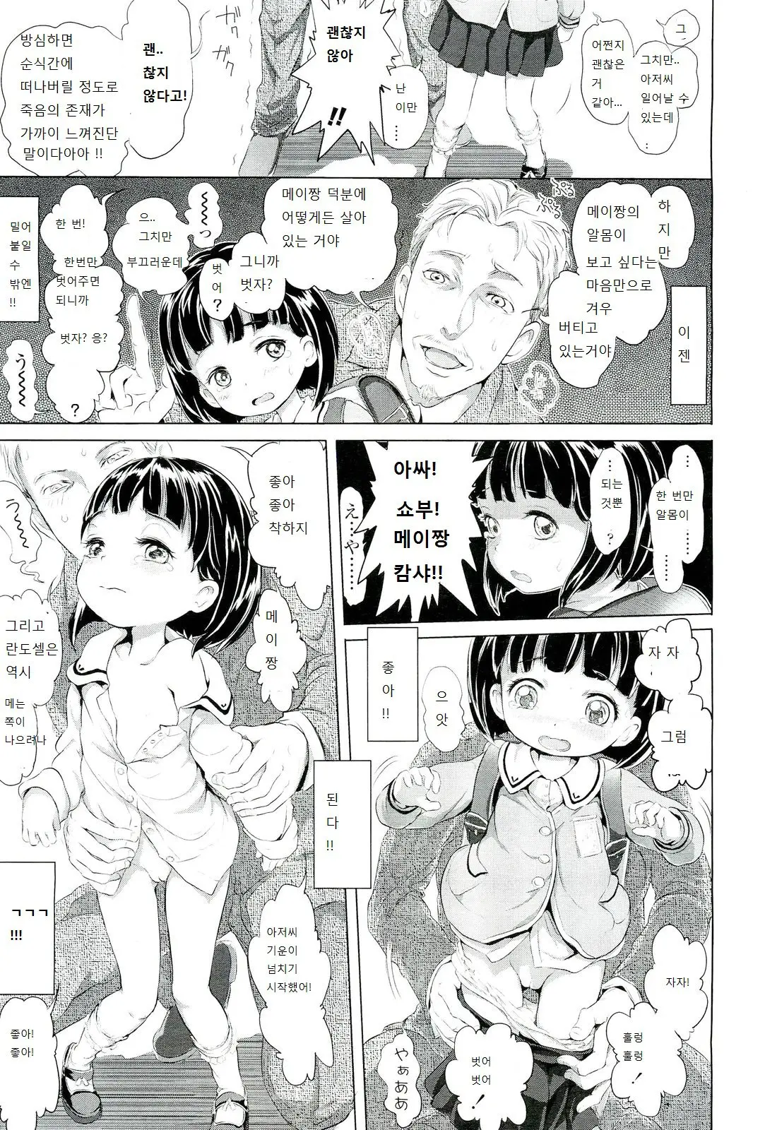 웹툰 이미지 197
