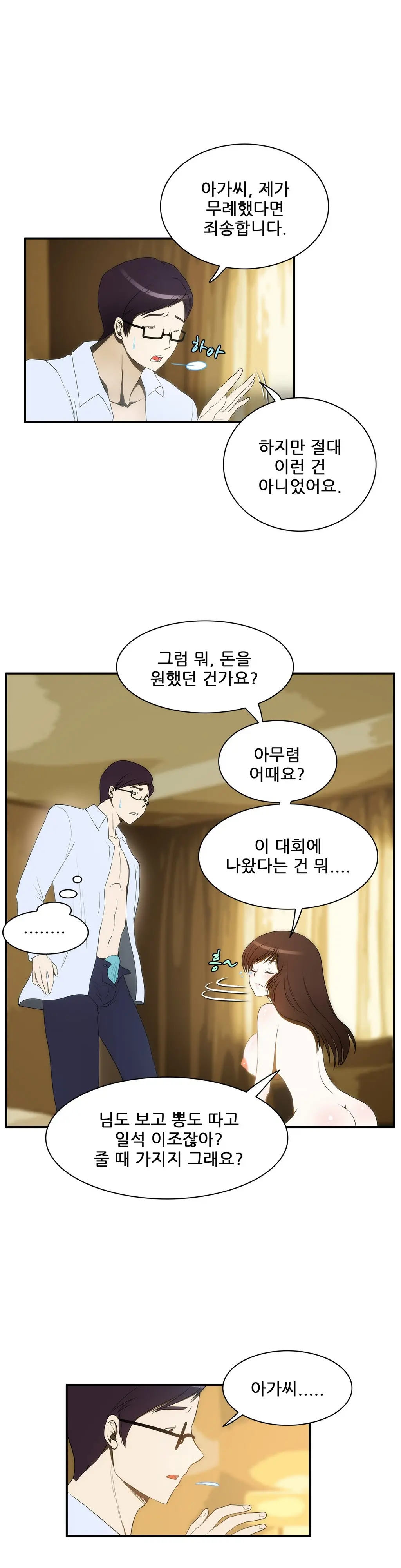 웹툰 이미지 318