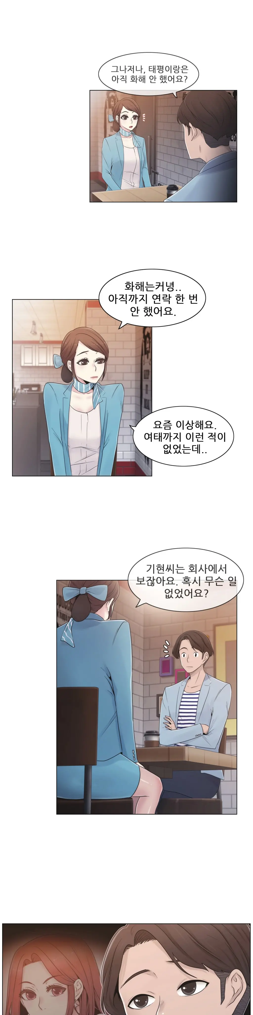 웹툰 이미지 399