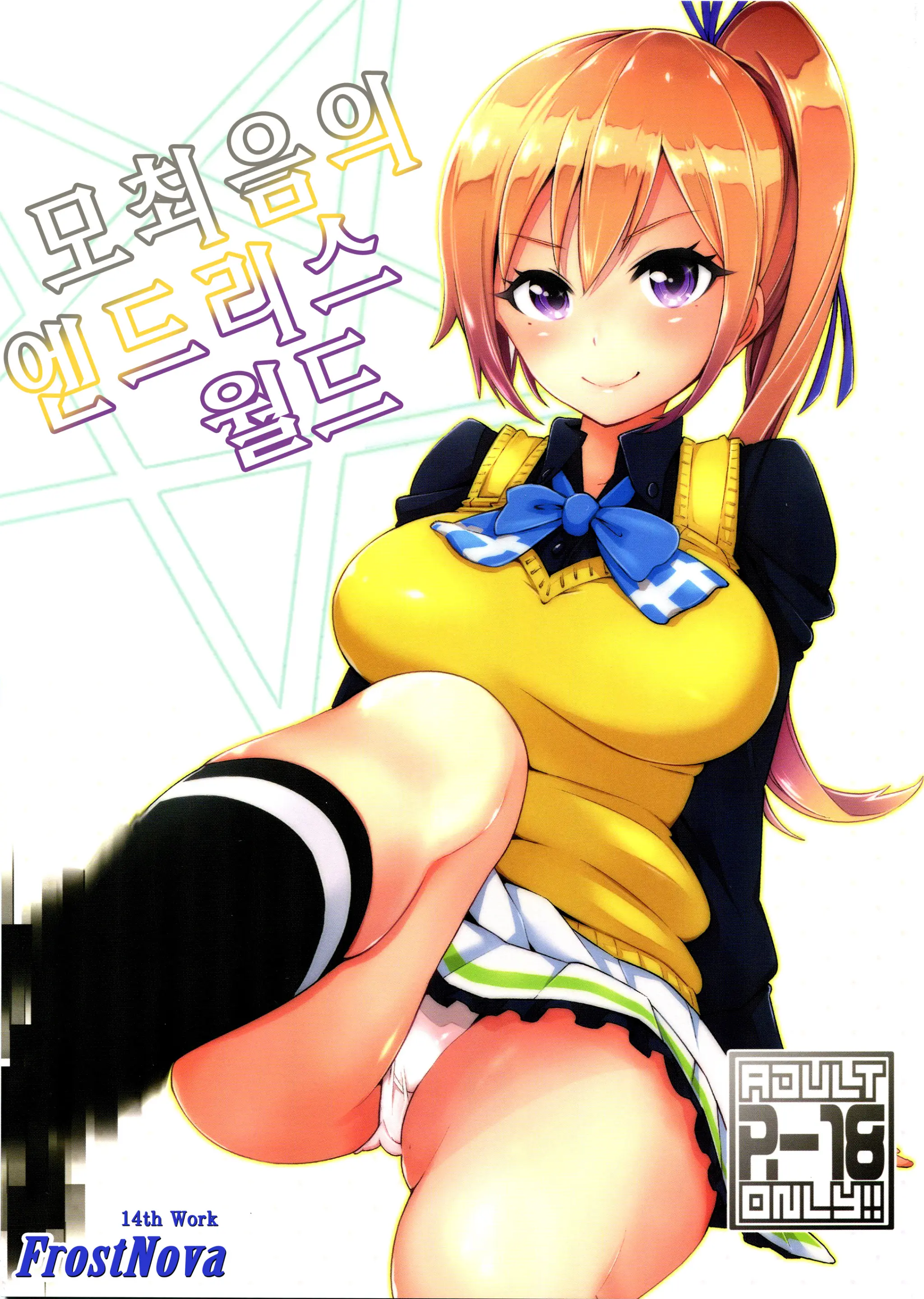 웹툰 이미지 0