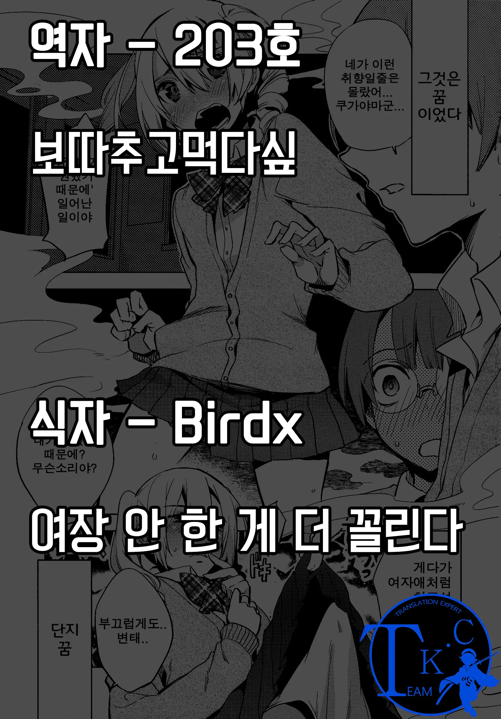 웹툰 이미지 24