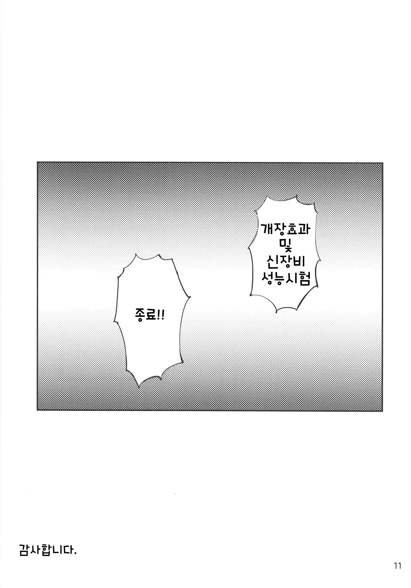 웹툰 이미지 9
