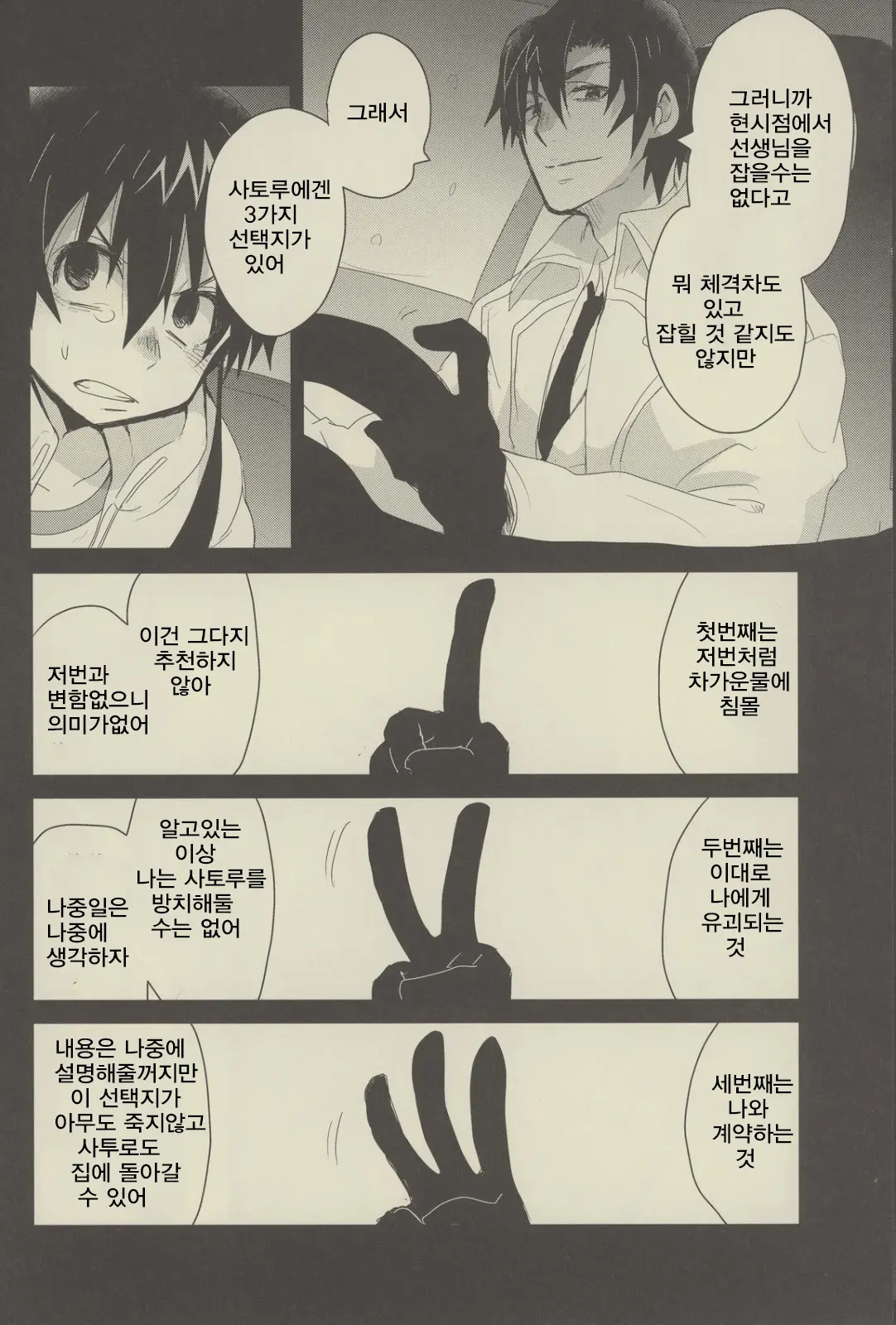 웹툰 이미지 6