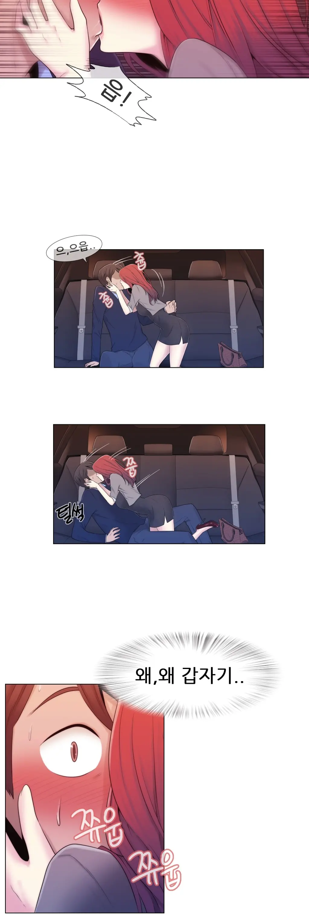 웹툰 이미지 221