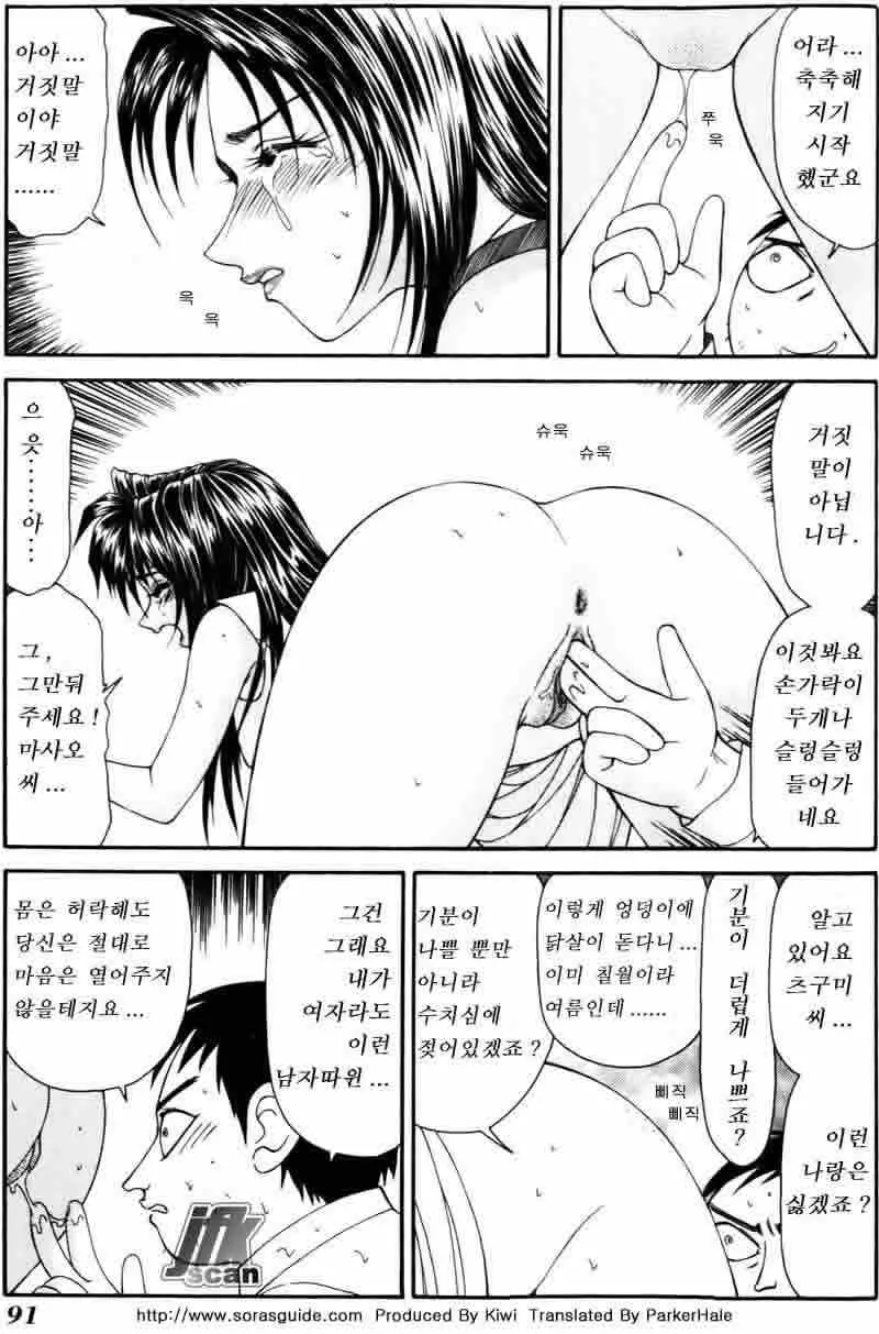 웹툰 이미지 89