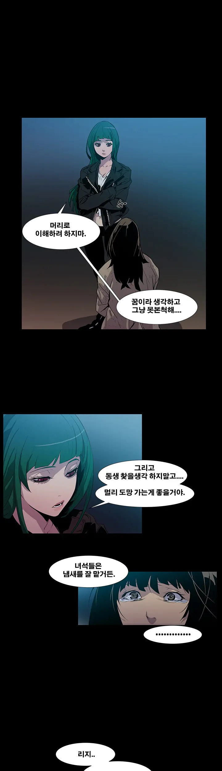 웹툰 이미지 97