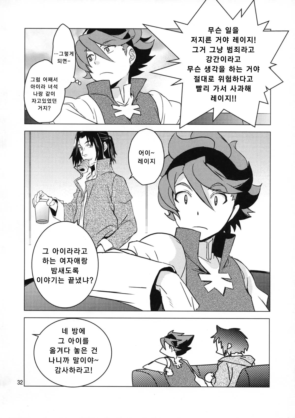 웹툰 이미지 31