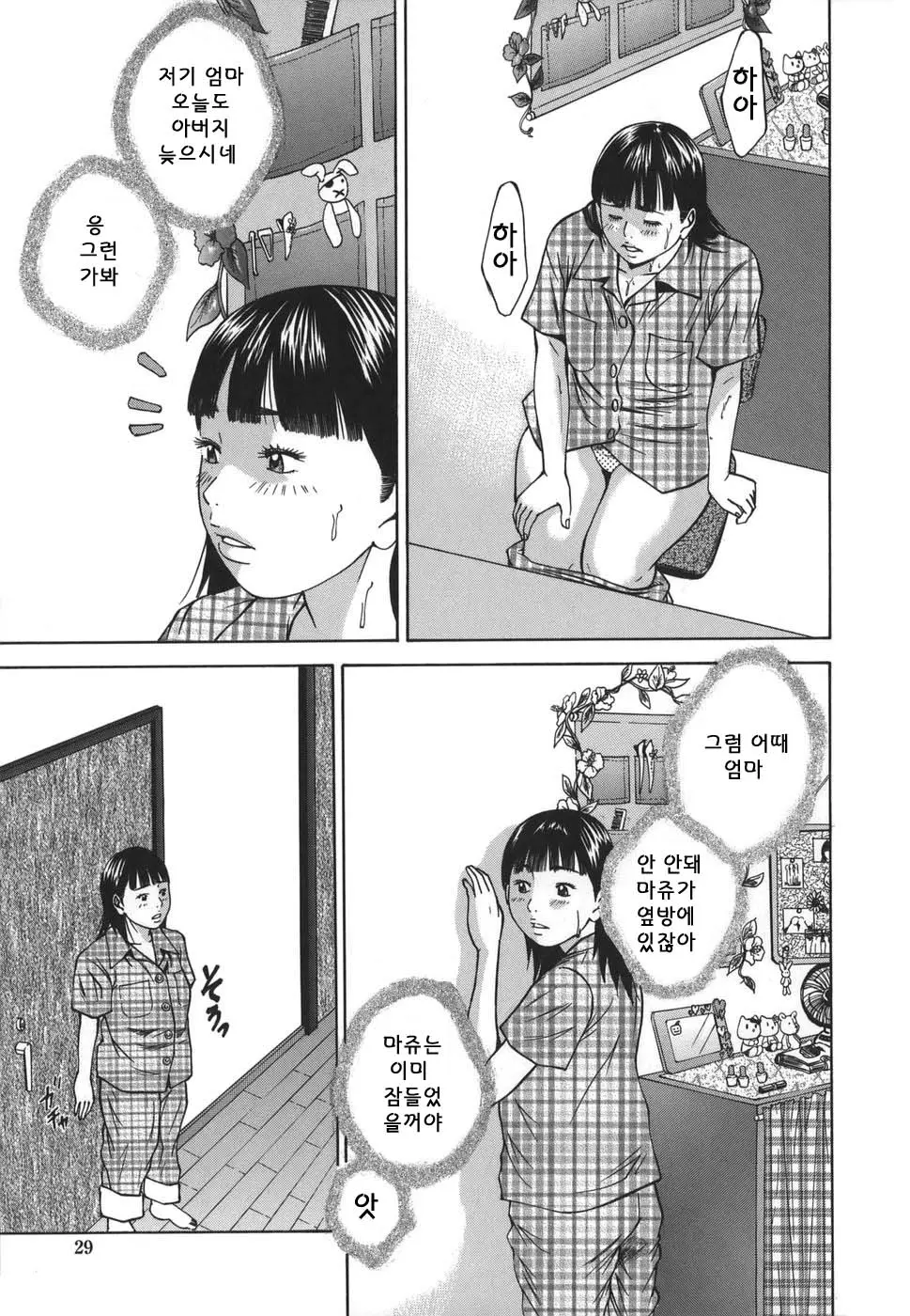 웹툰 이미지 28