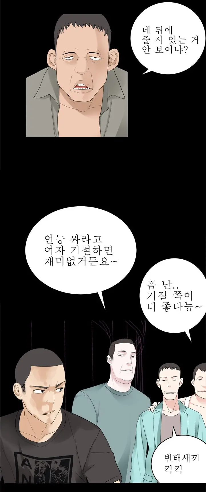 웹툰 이미지 180
