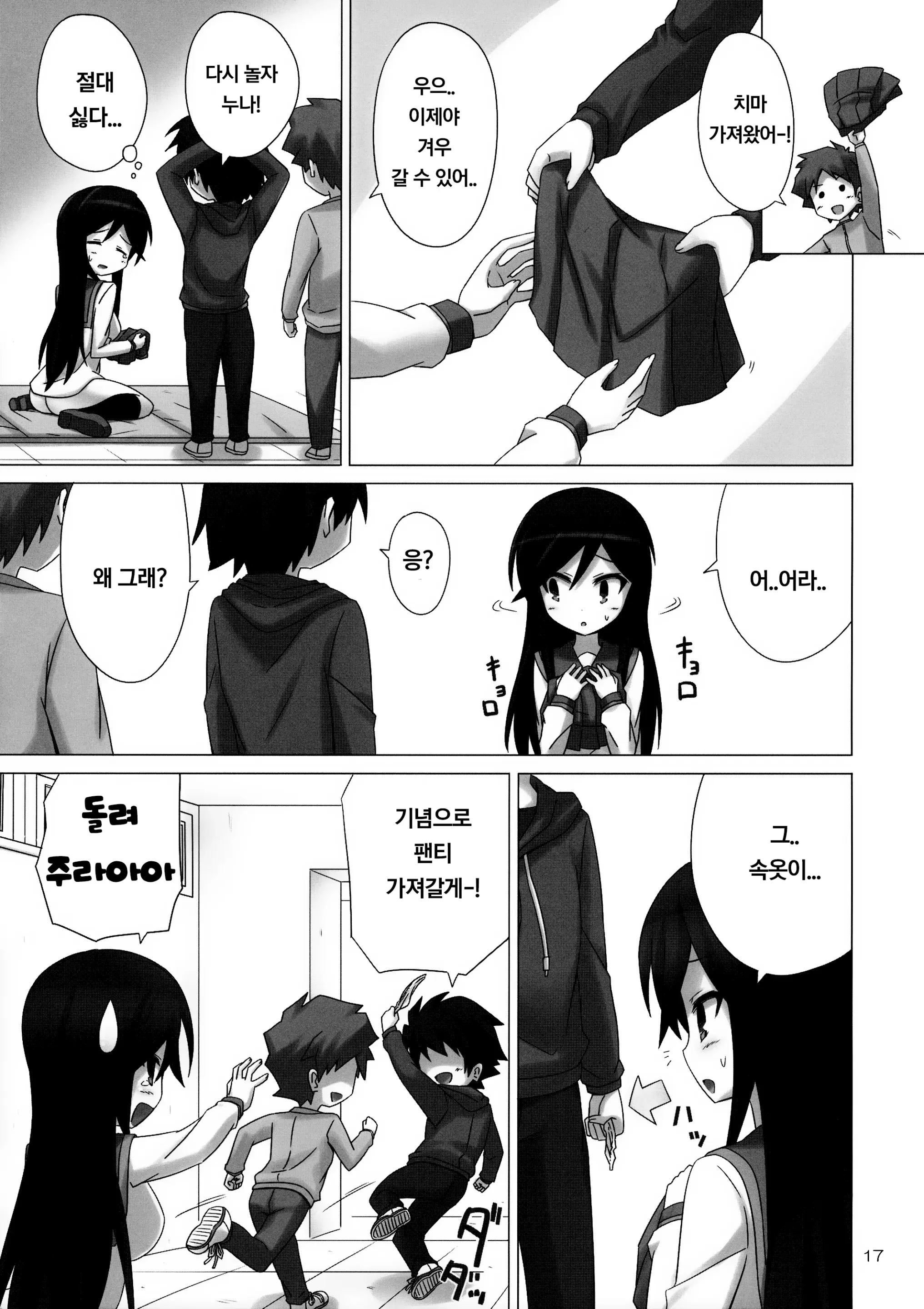 웹툰 이미지 16