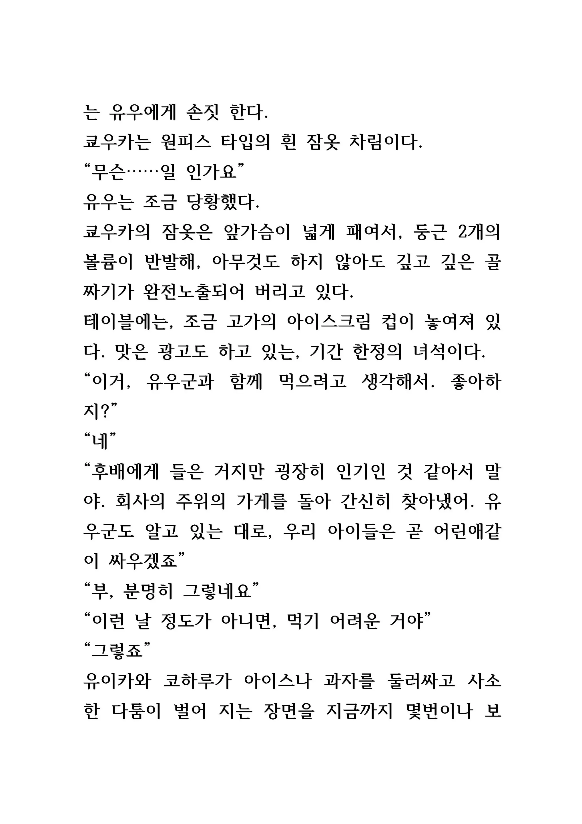 웹툰 이미지 12