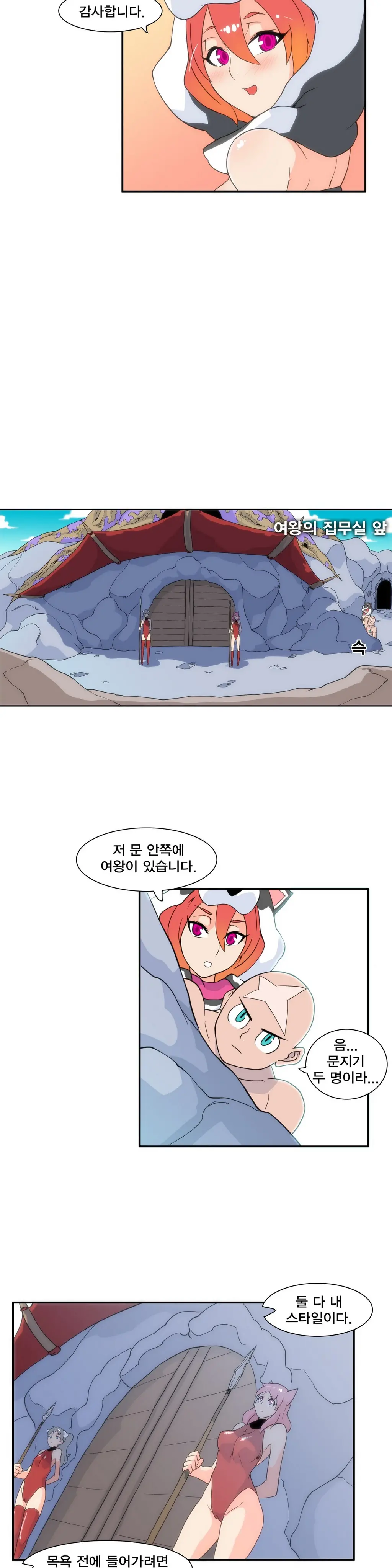 웹툰 이미지 121