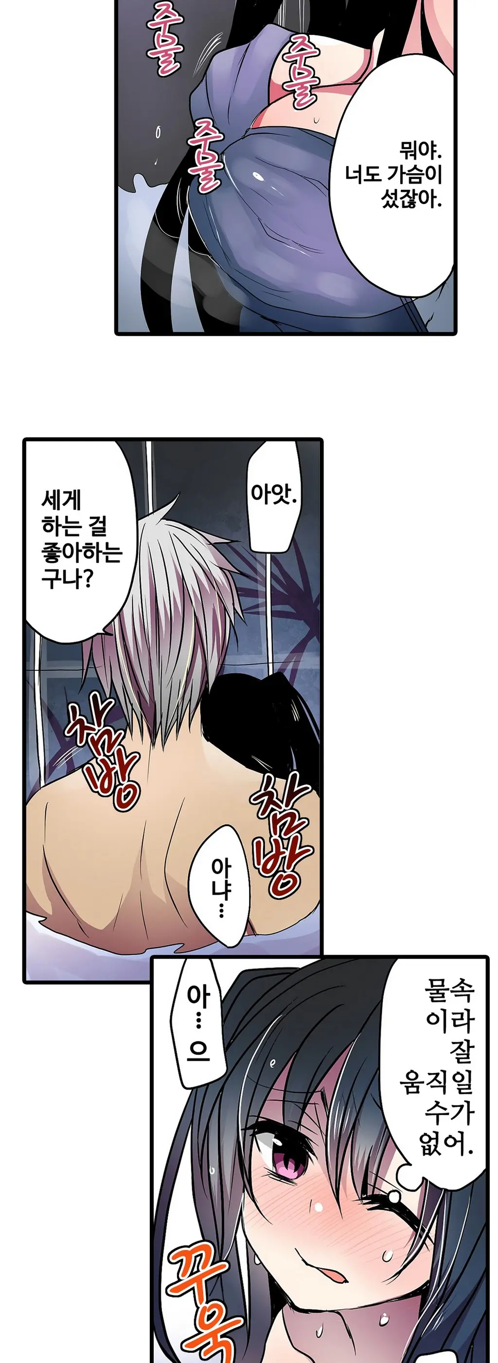 웹툰 이미지 307