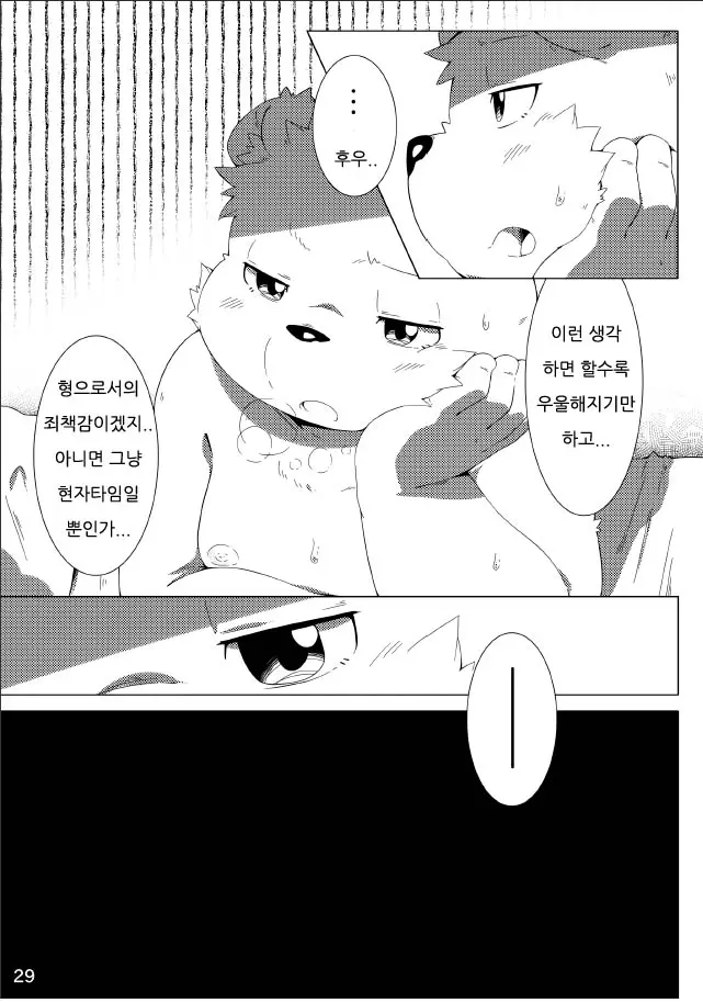 웹툰 이미지 29