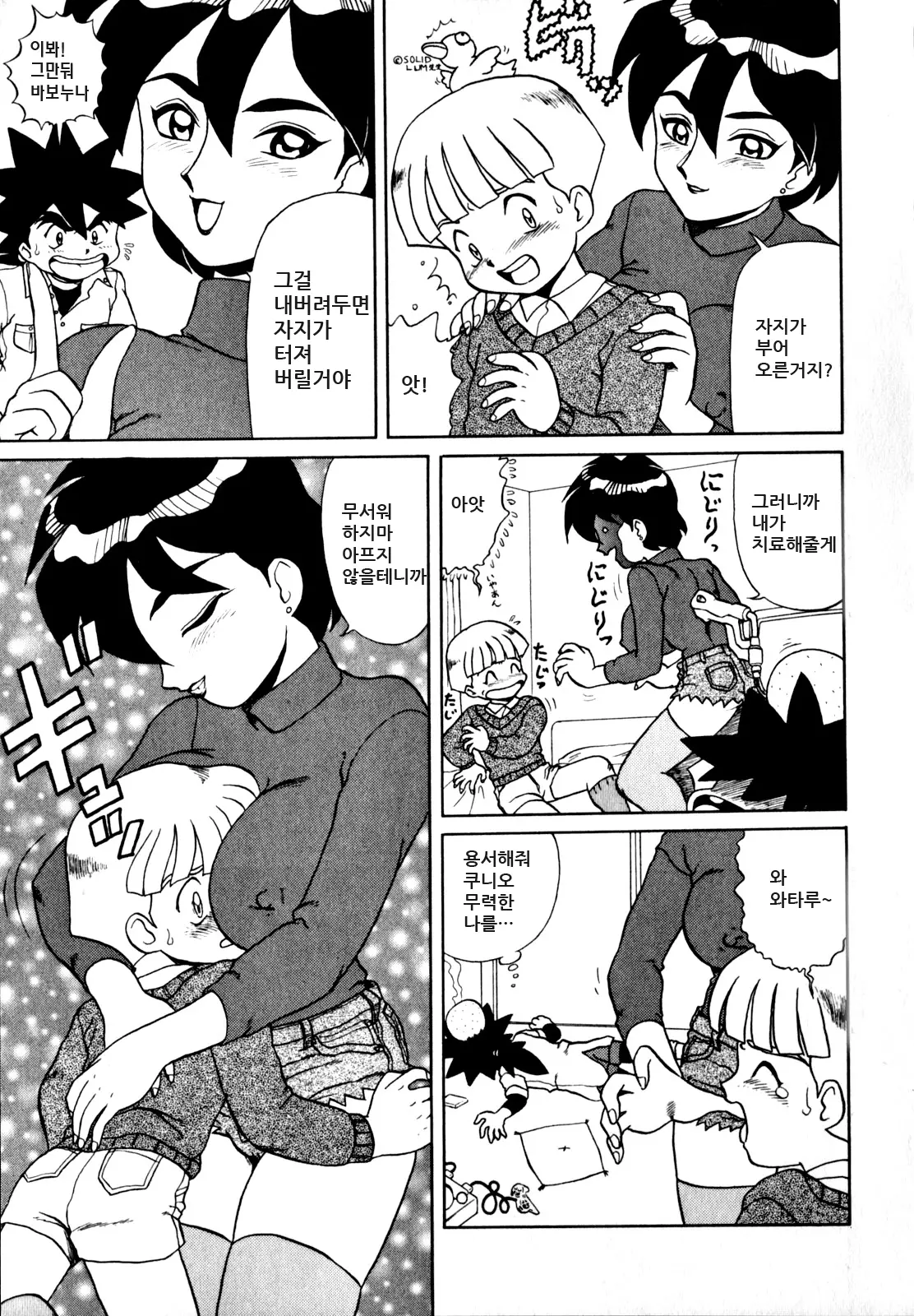 웹툰 이미지 192