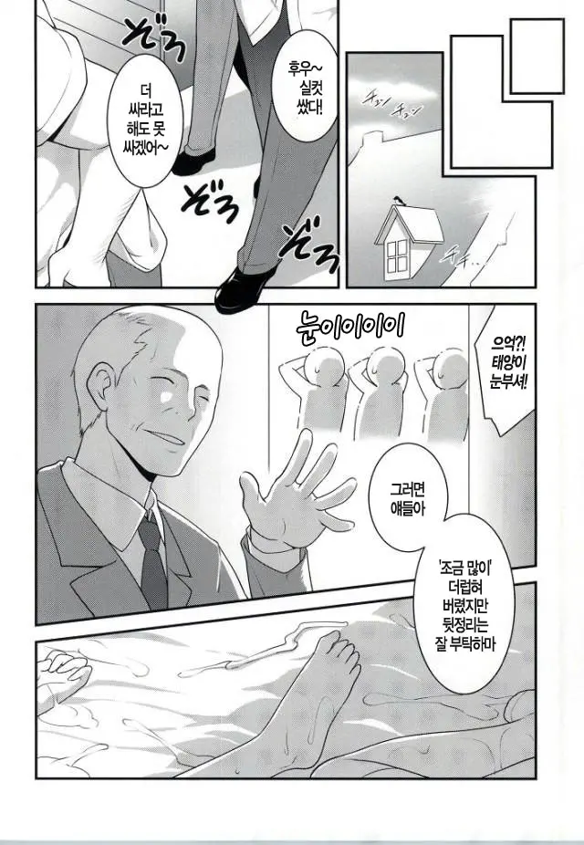 웹툰 이미지 33