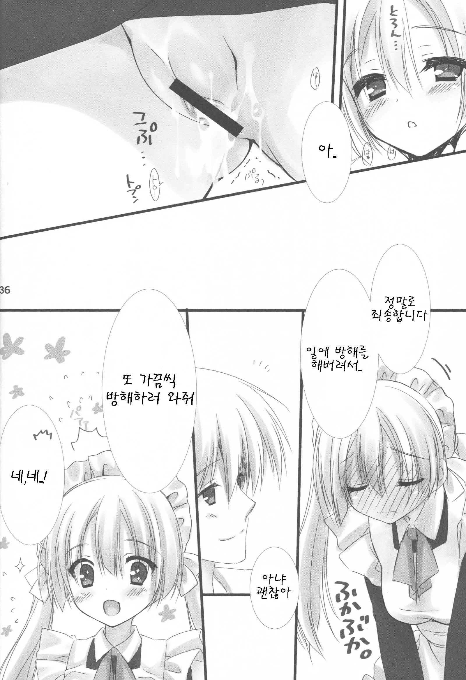 웹툰 이미지 35