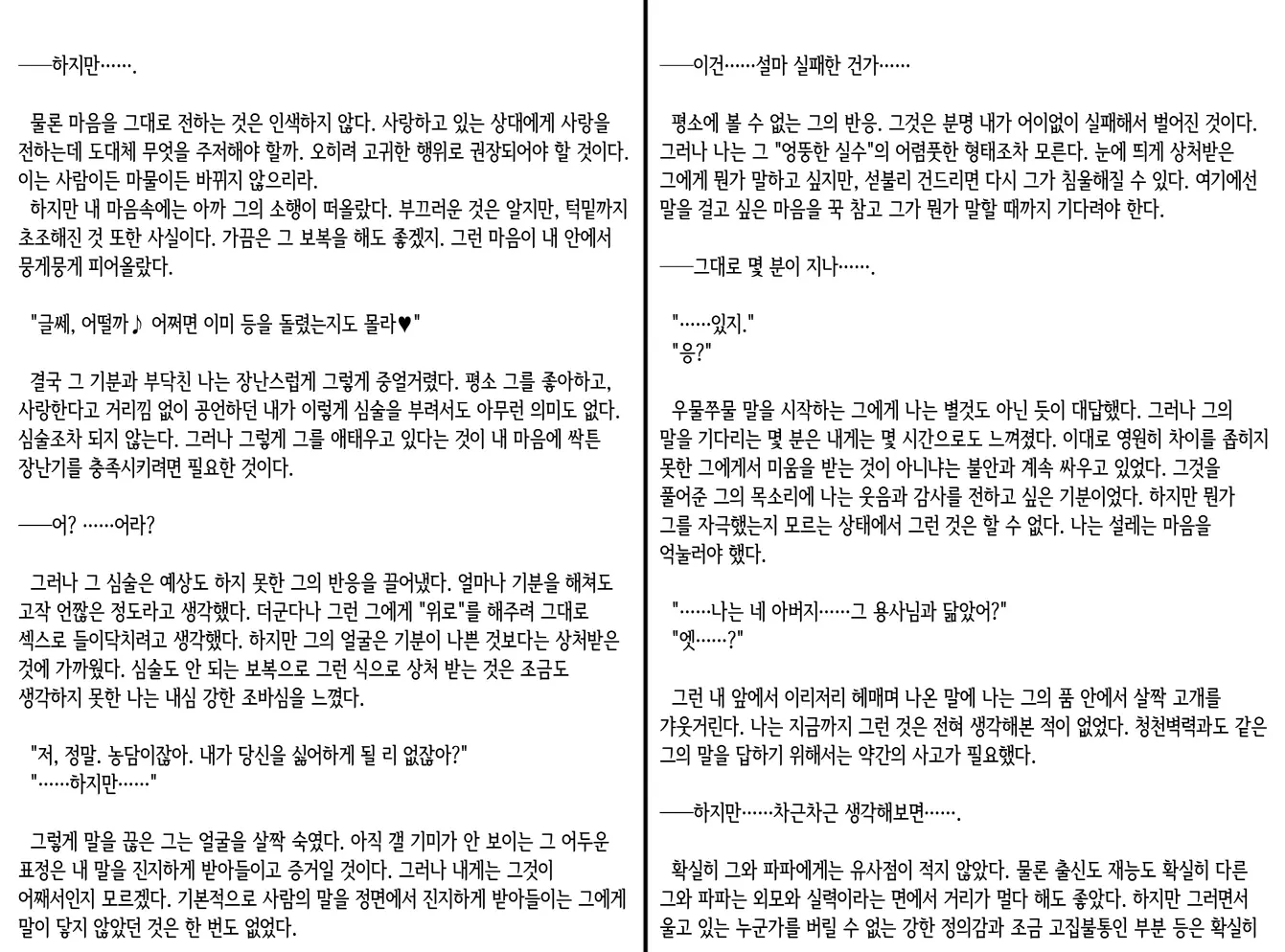 웹툰 이미지 371