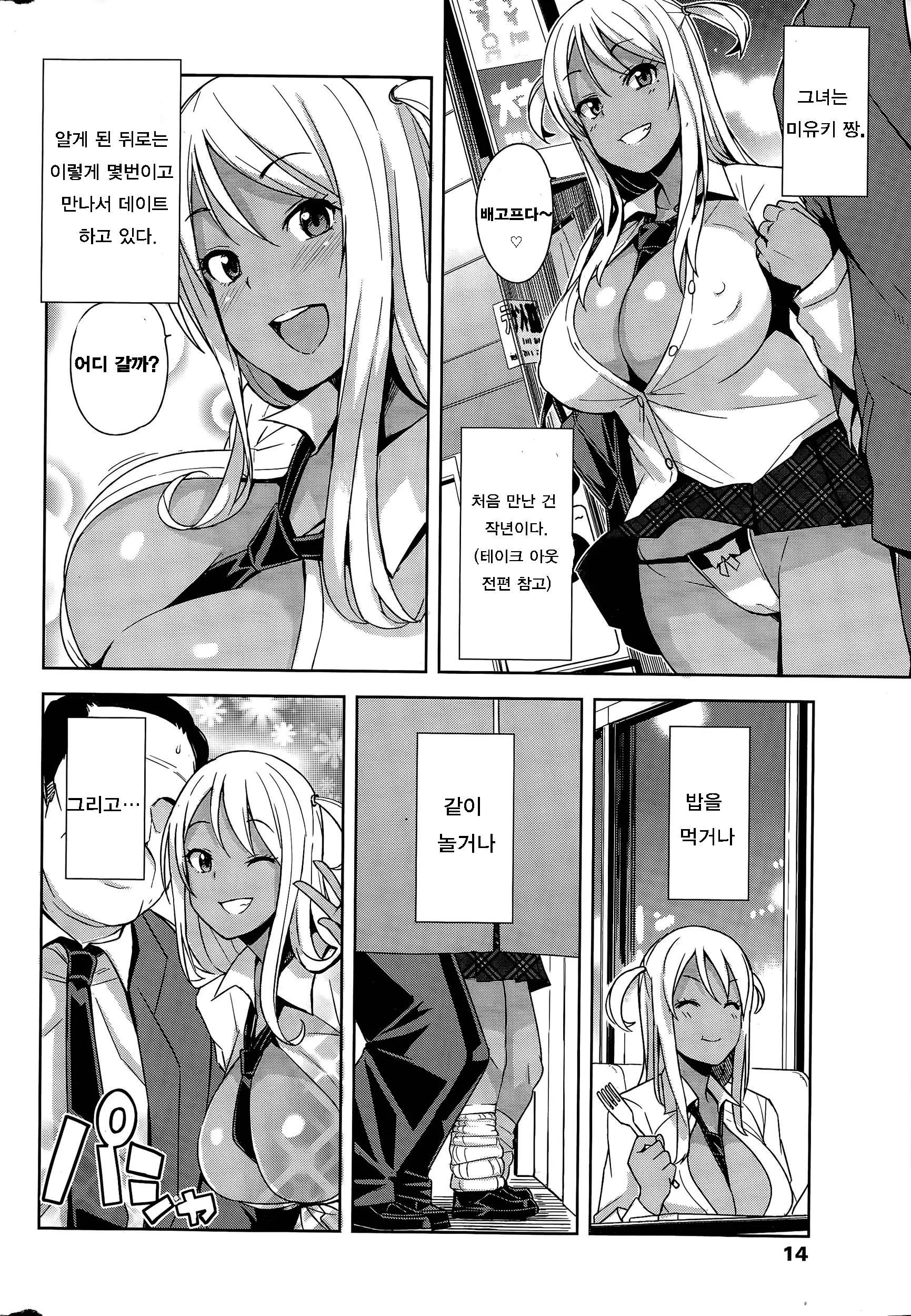 웹툰 이미지 1