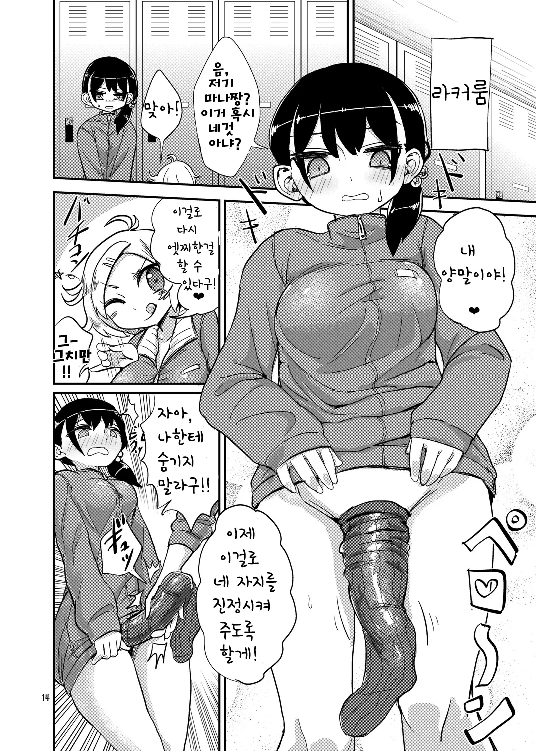 웹툰 이미지 13
