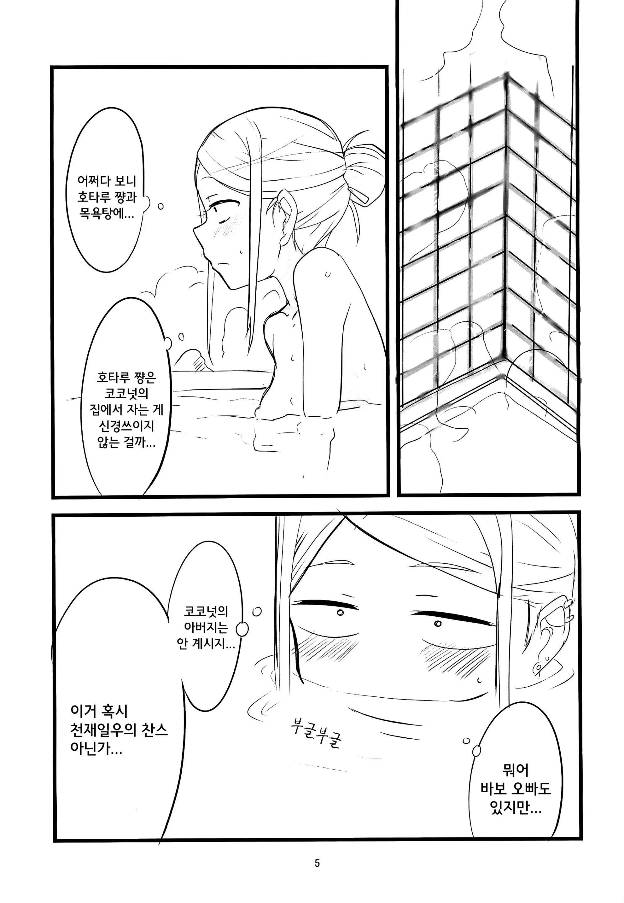 웹툰 이미지 4