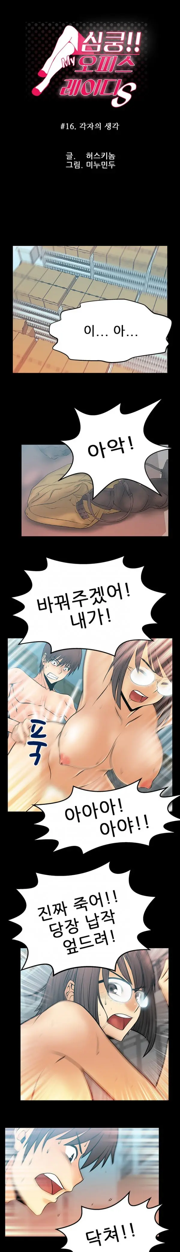 웹툰 이미지 188