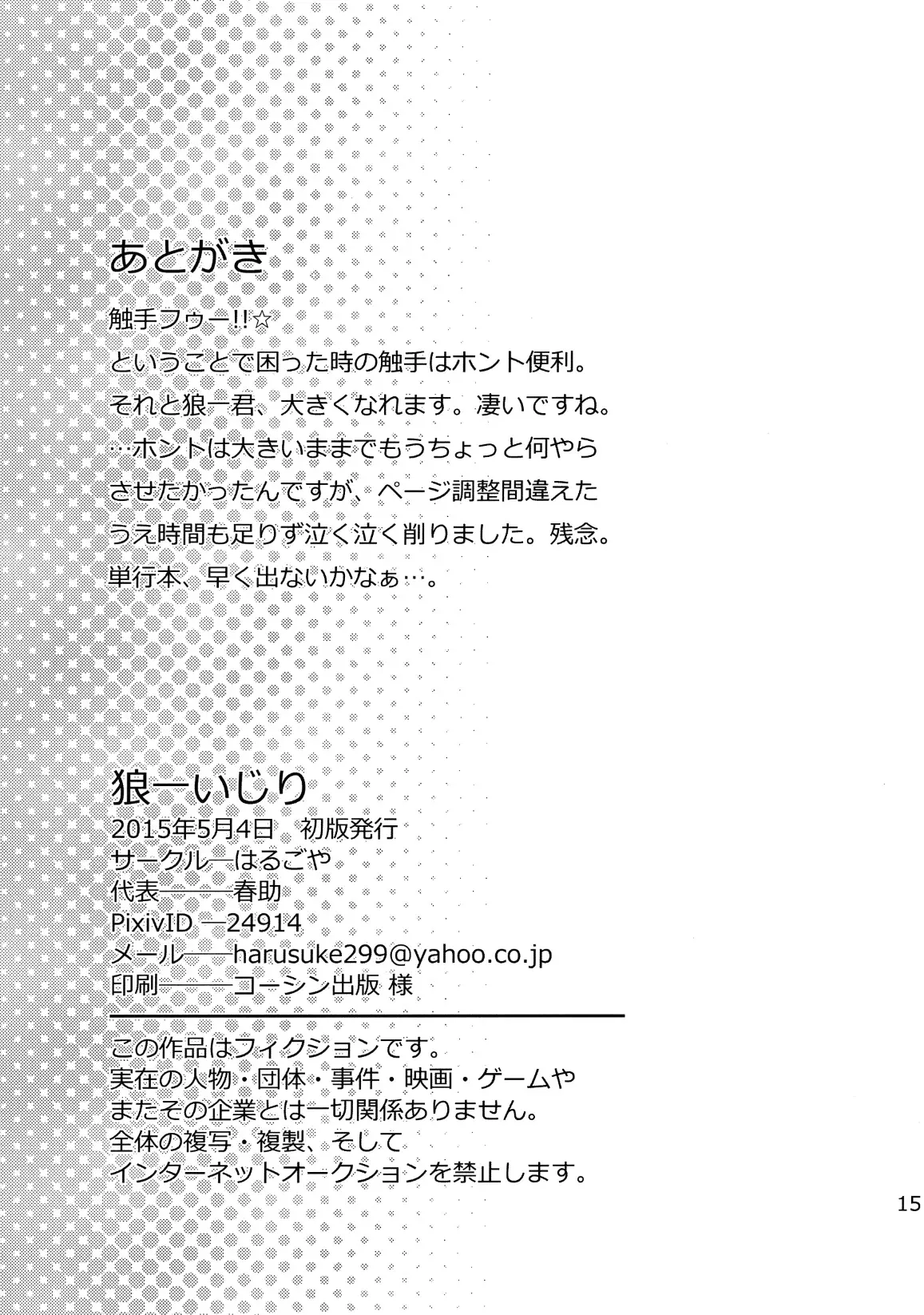 웹툰 이미지 14