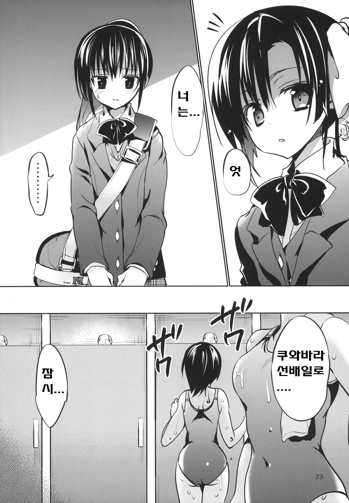 웹툰 이미지 21