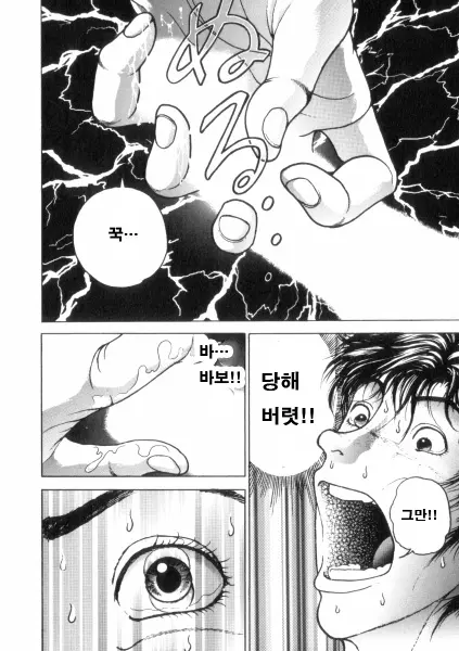 웹툰 이미지 75