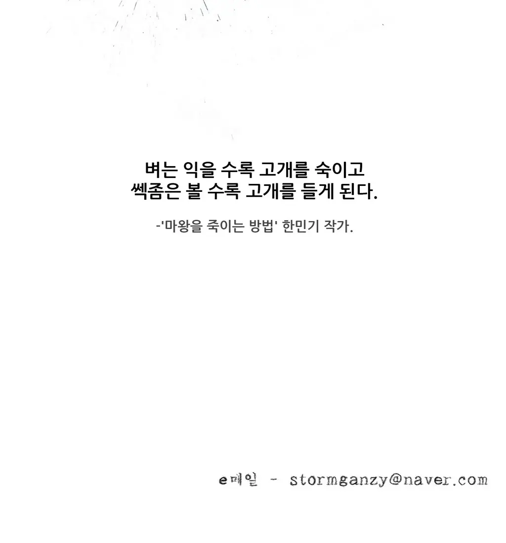 웹툰 이미지 491
