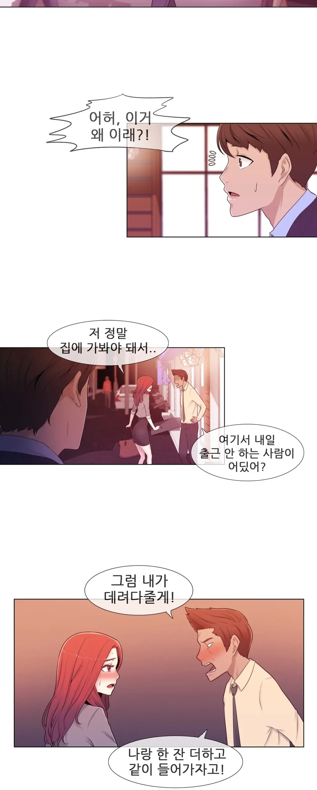 웹툰 이미지 208