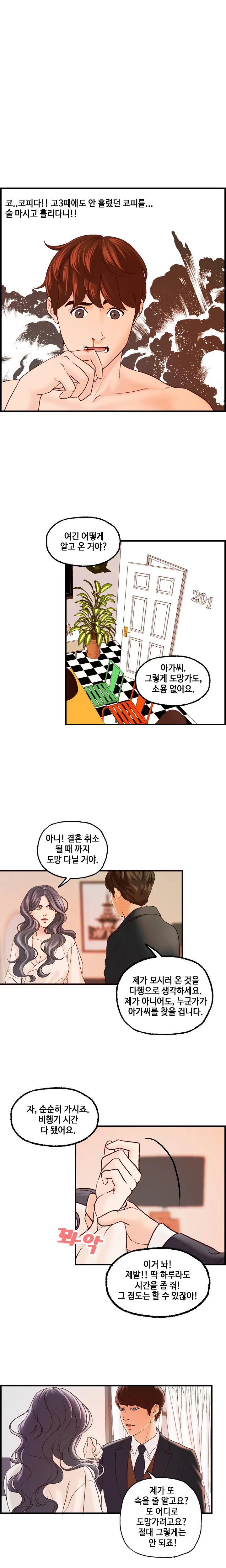 웹툰 이미지 345