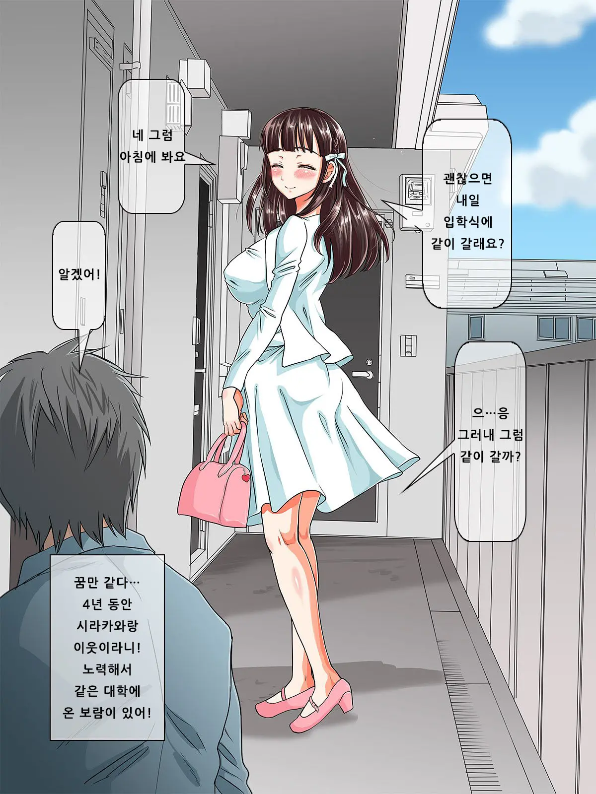 웹툰 이미지 7