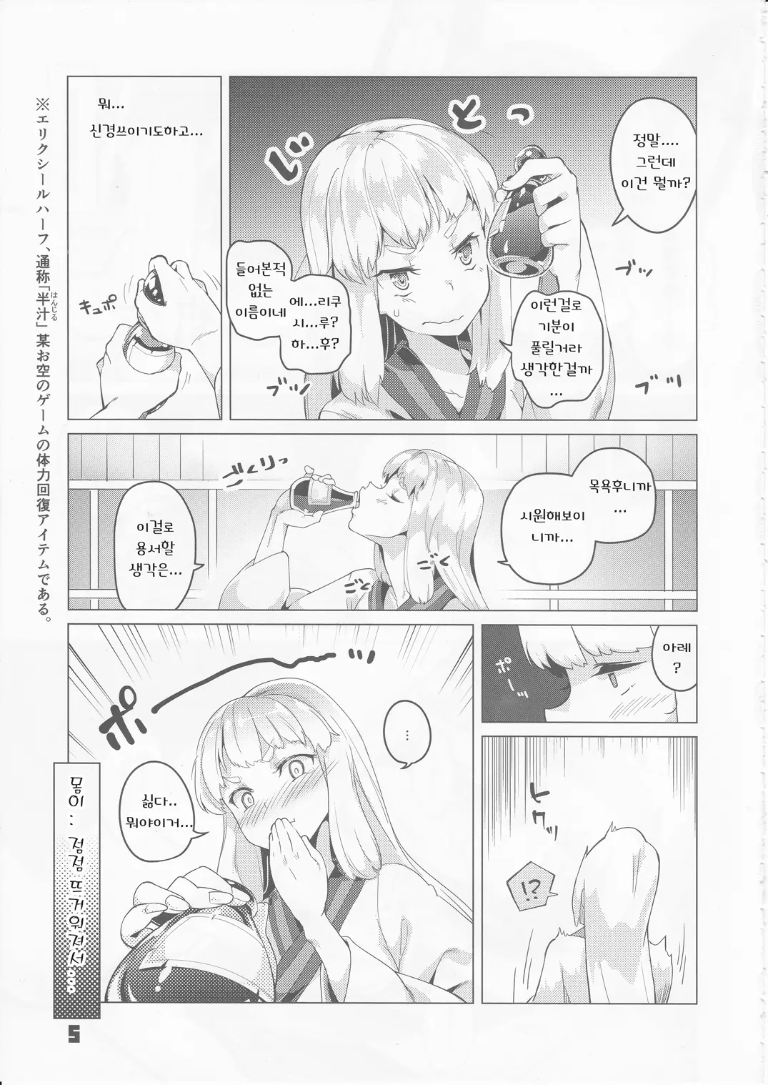 웹툰 이미지 3