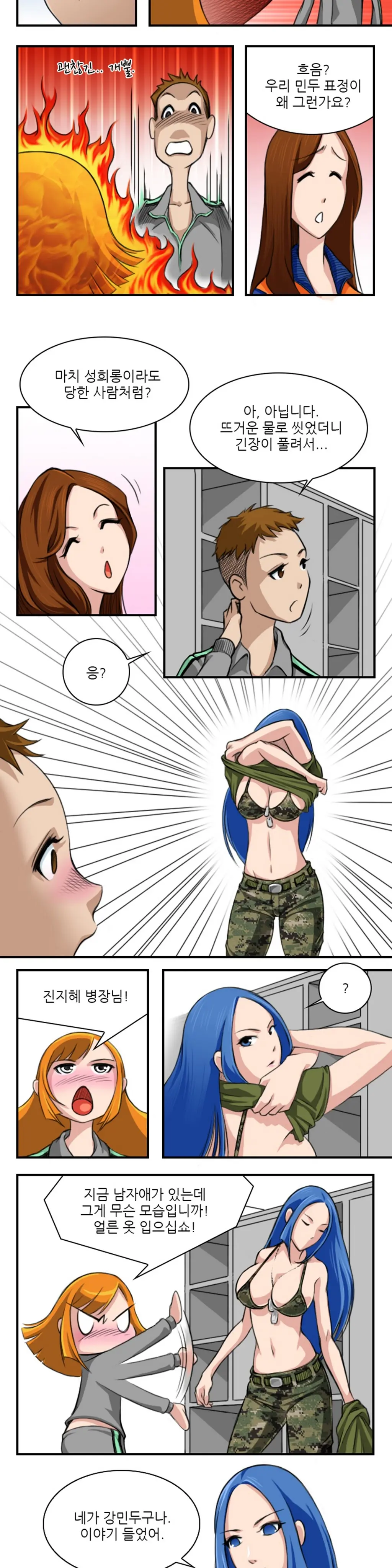 웹툰 이미지 58