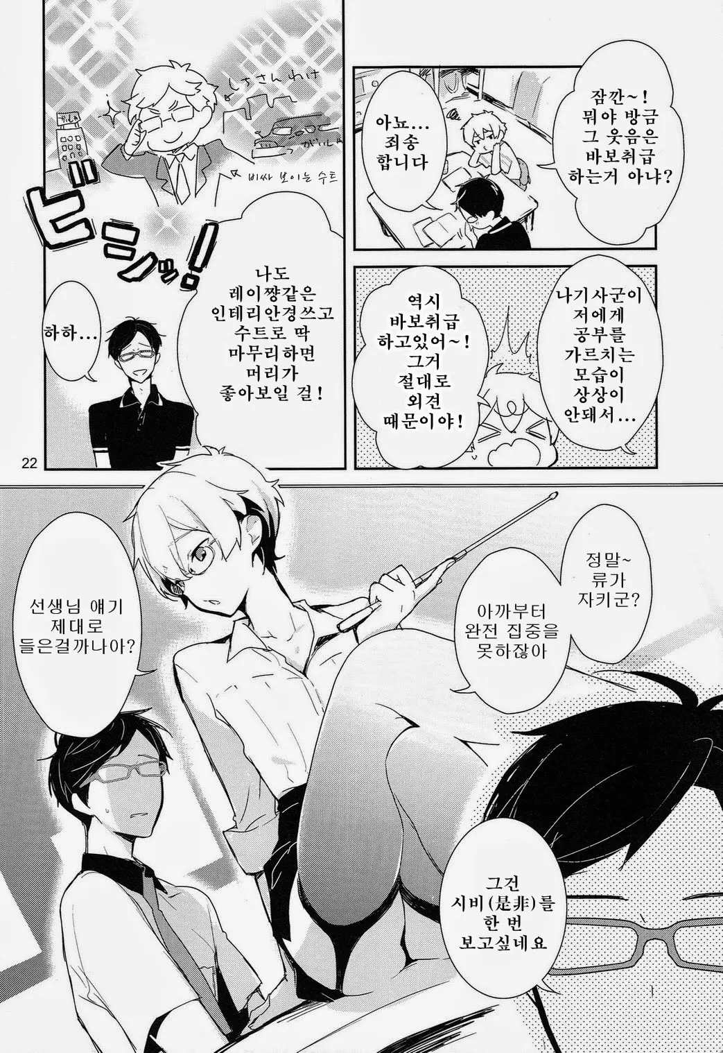 웹툰 이미지 20